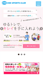 Mobile Screenshot of osk21.co.jp